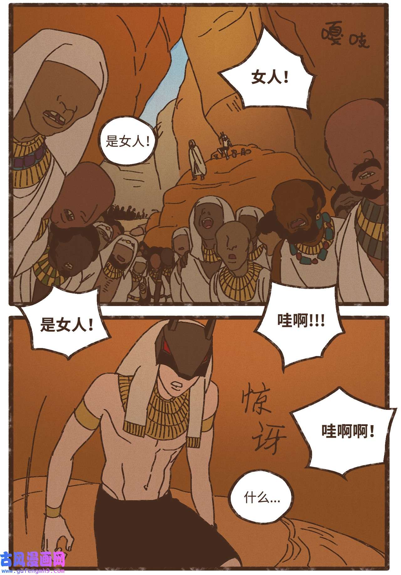 九柱神89 伊西斯的神官贡品