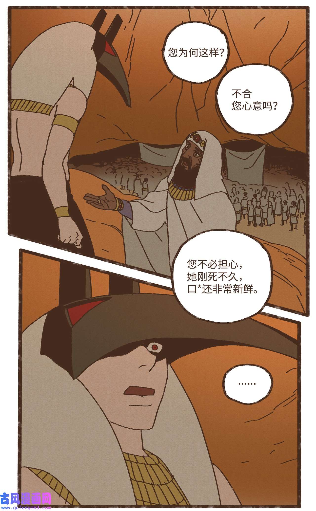 九柱神89 伊西斯的神官贡品