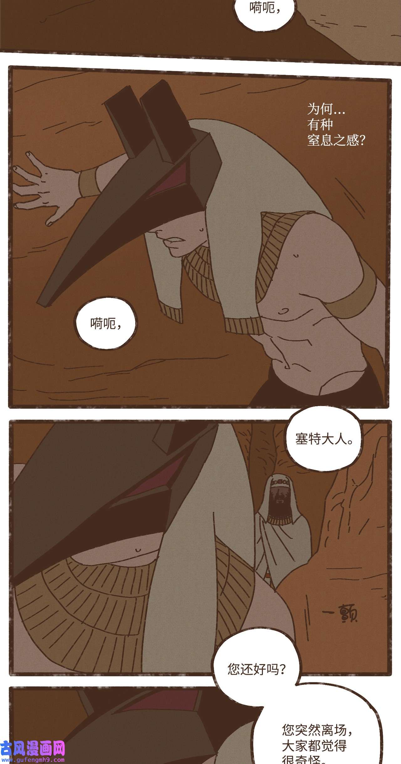 九柱神89 伊西斯的神官贡品