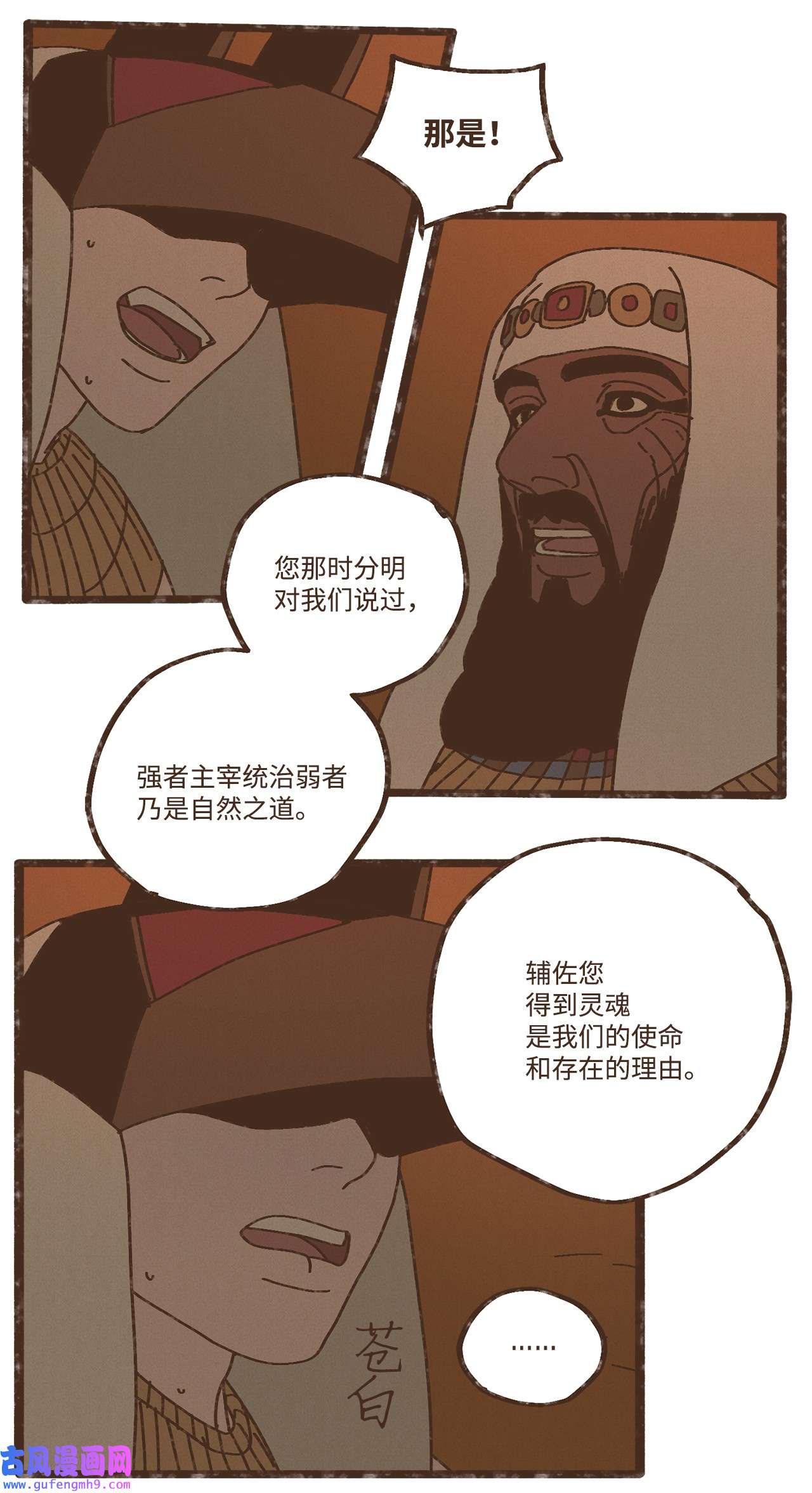 九柱神89 伊西斯的神官贡品