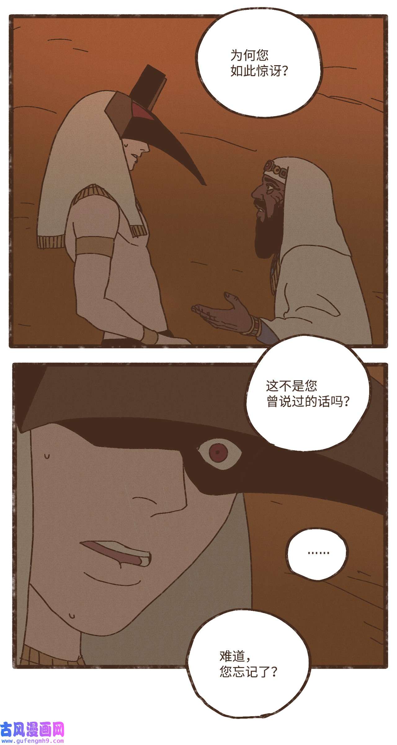 九柱神89 伊西斯的神官贡品