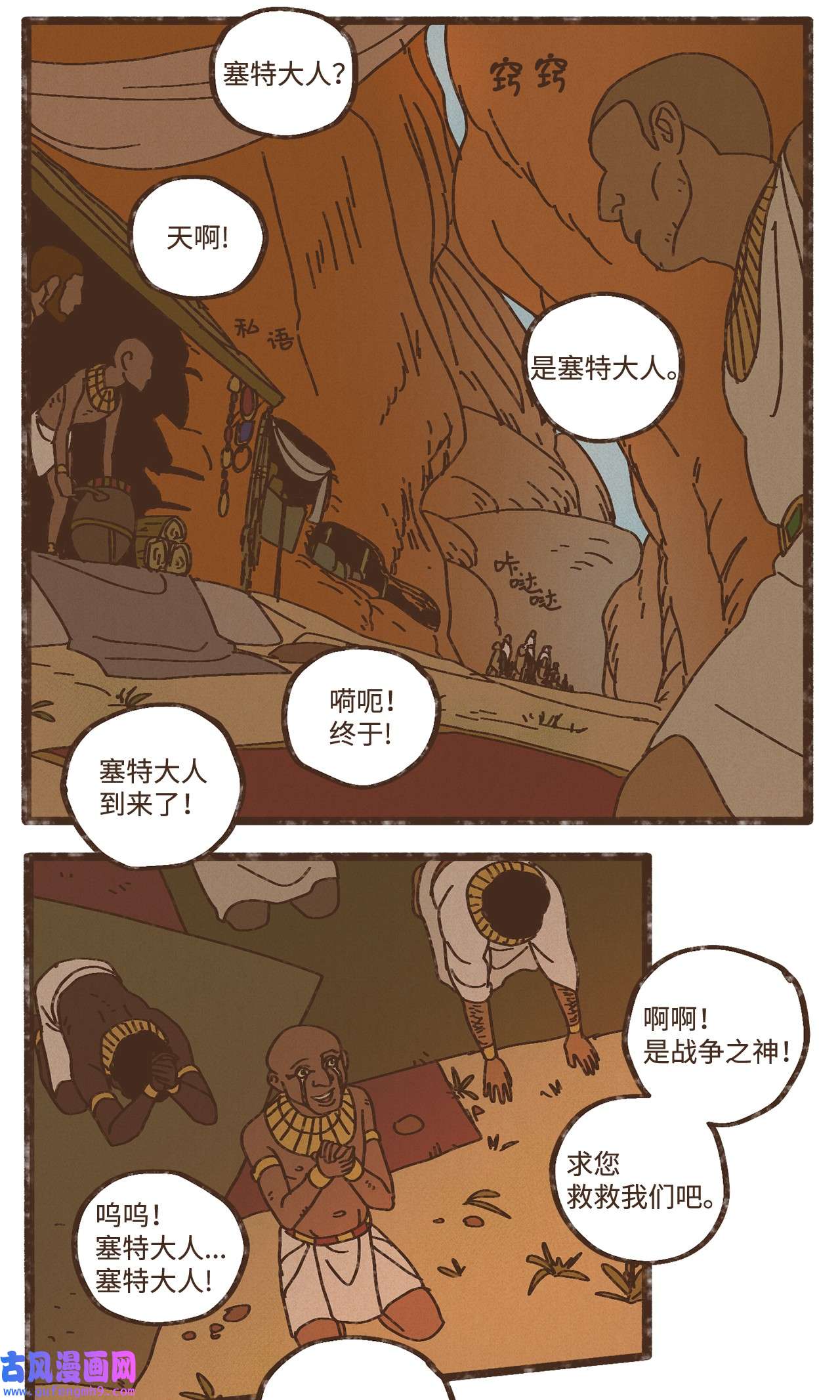 九柱神89 伊西斯的神官贡品