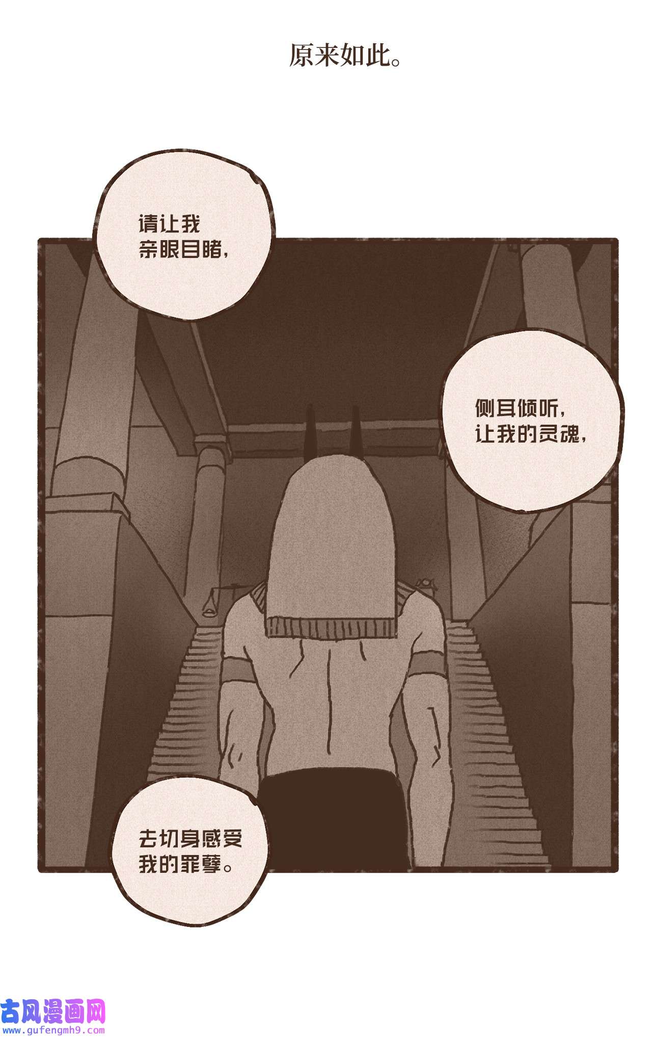 九柱神89 伊西斯的神官贡品