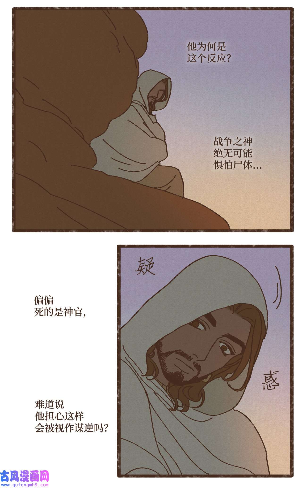 九柱神89 伊西斯的神官贡品