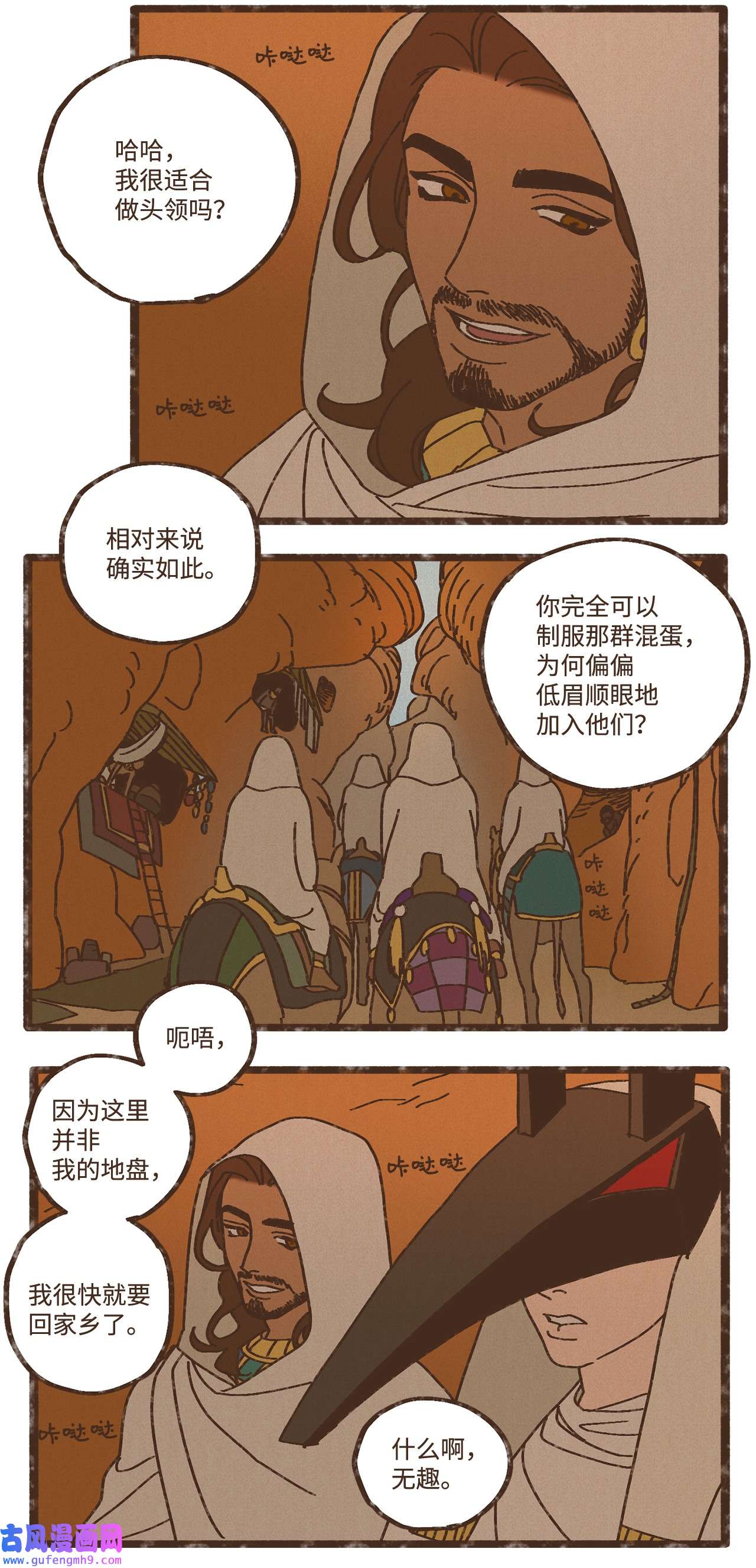 九柱神89 伊西斯的神官贡品