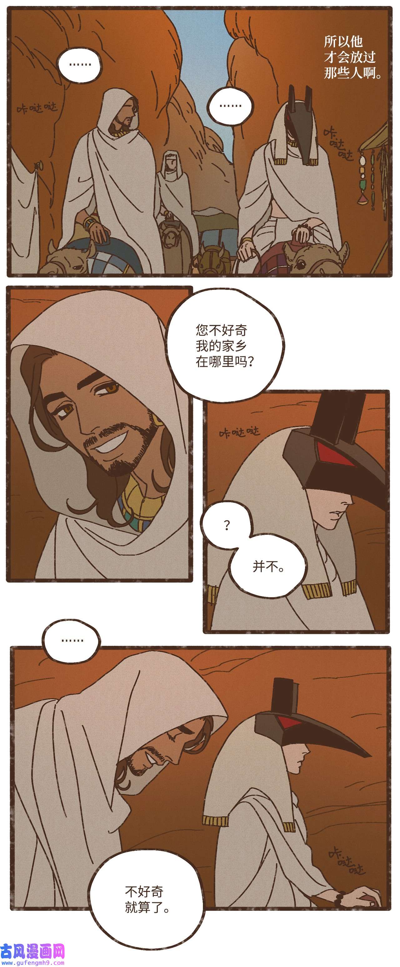 九柱神89 伊西斯的神官贡品