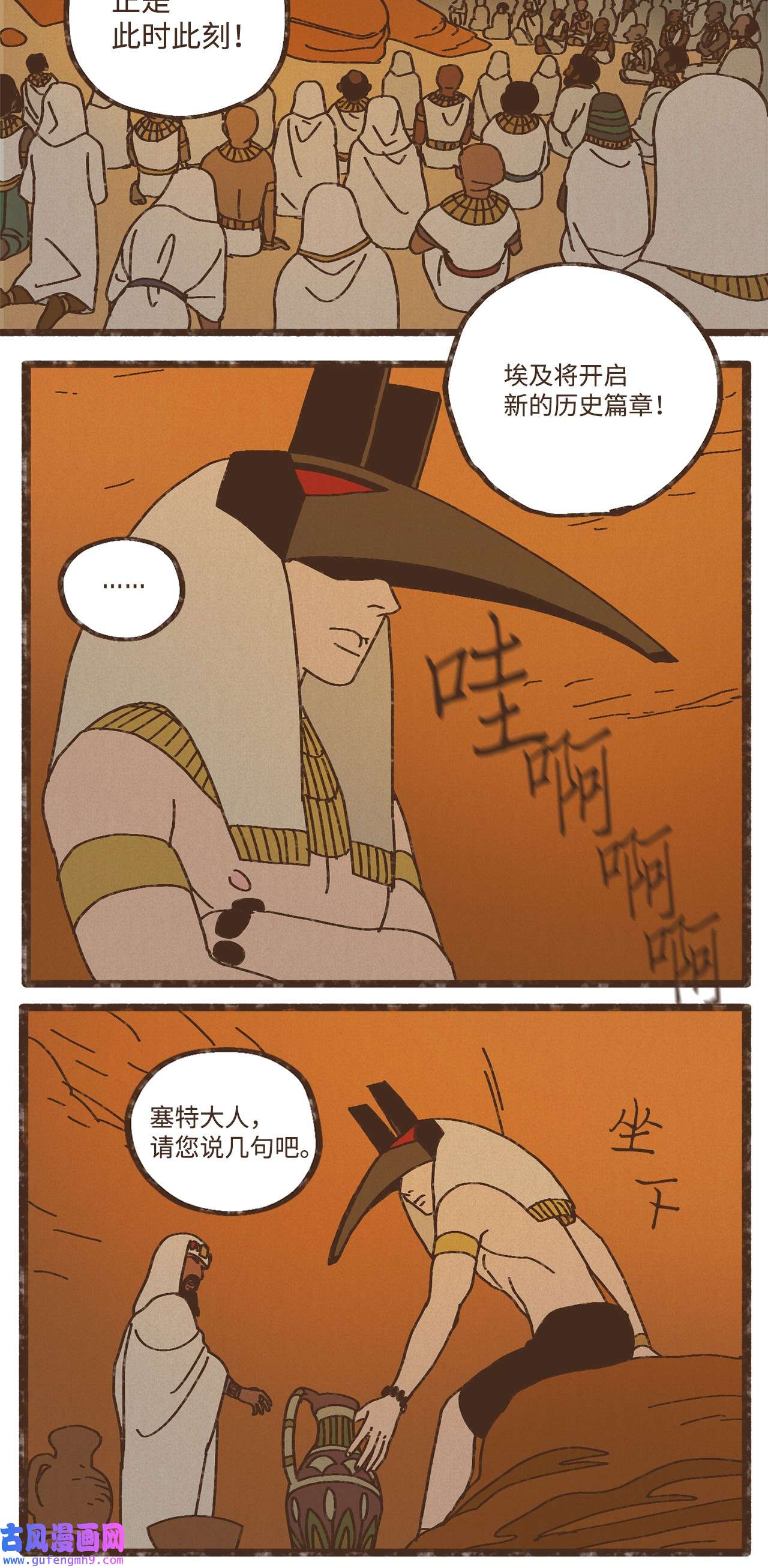 九柱神89 伊西斯的神官贡品