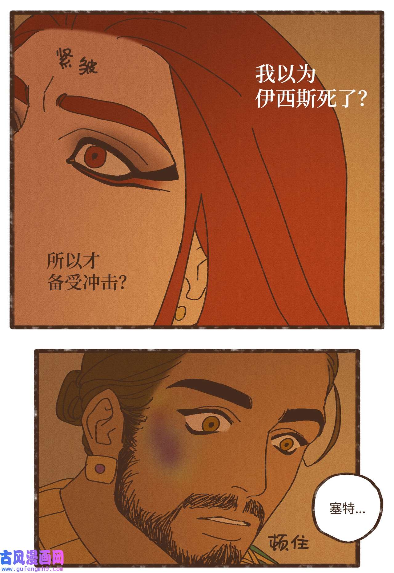 九柱神90 在眼周画画