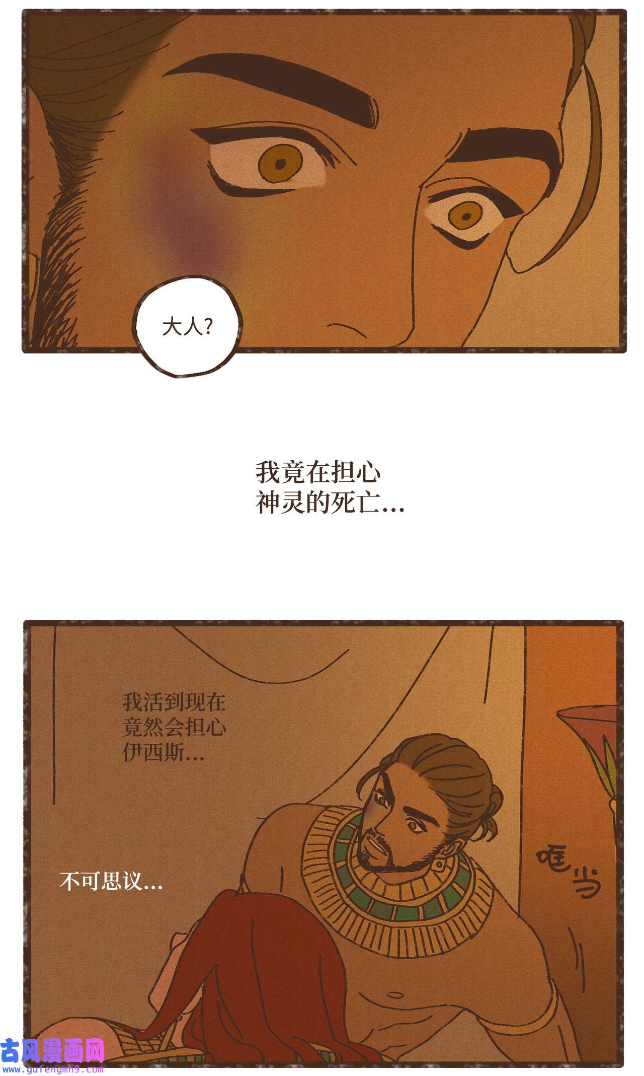 九柱神90 在眼周画画