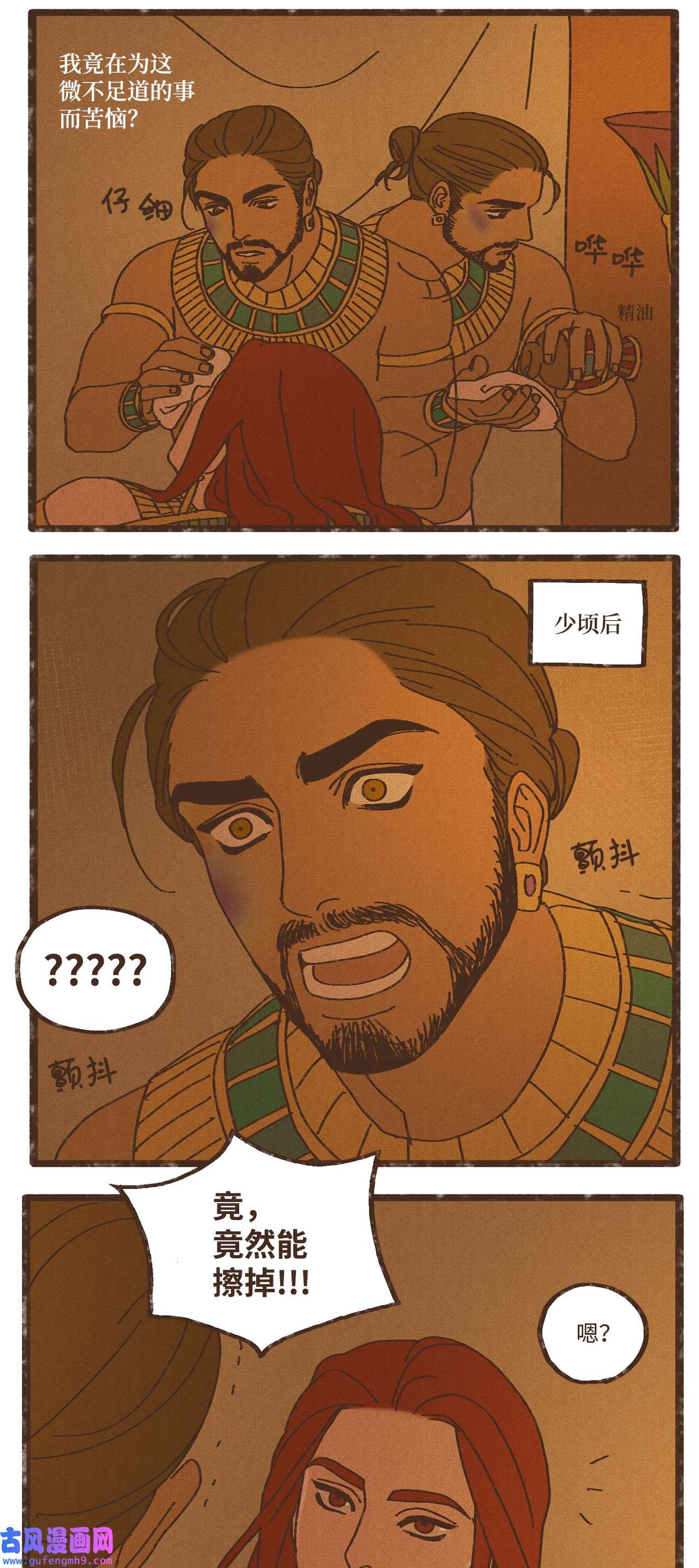 九柱神90 在眼周画画