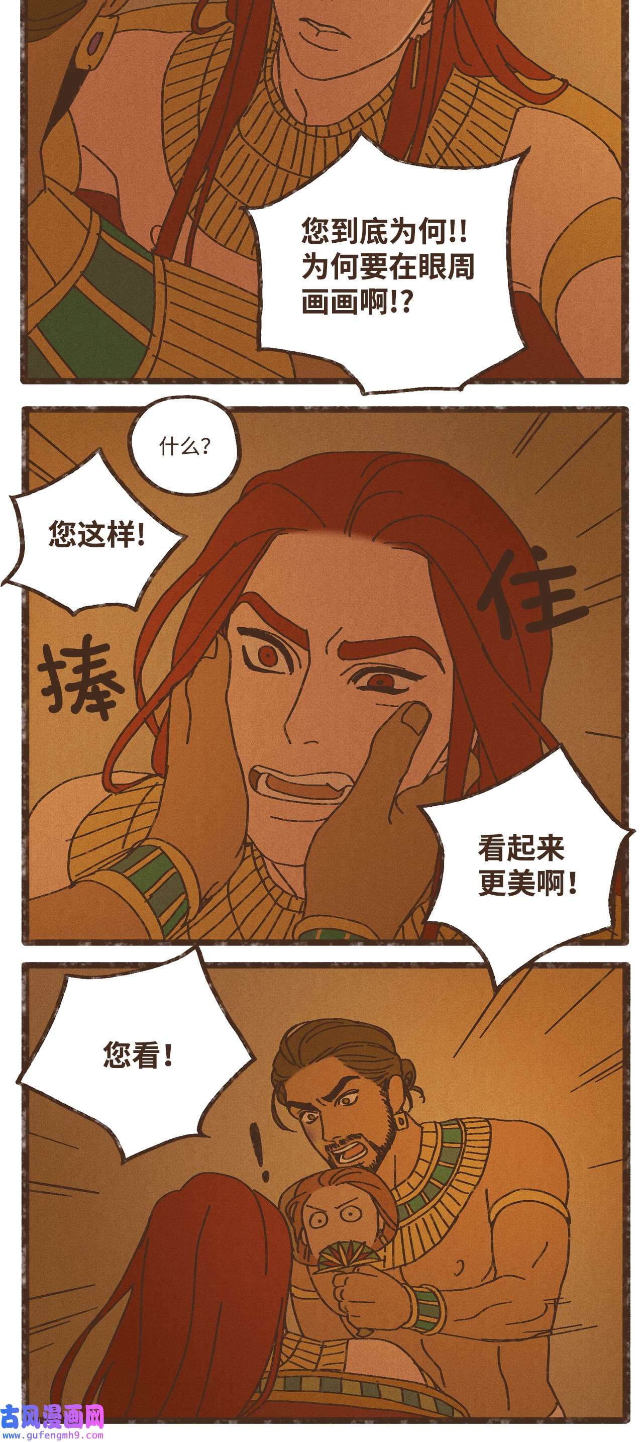 九柱神90 在眼周画画