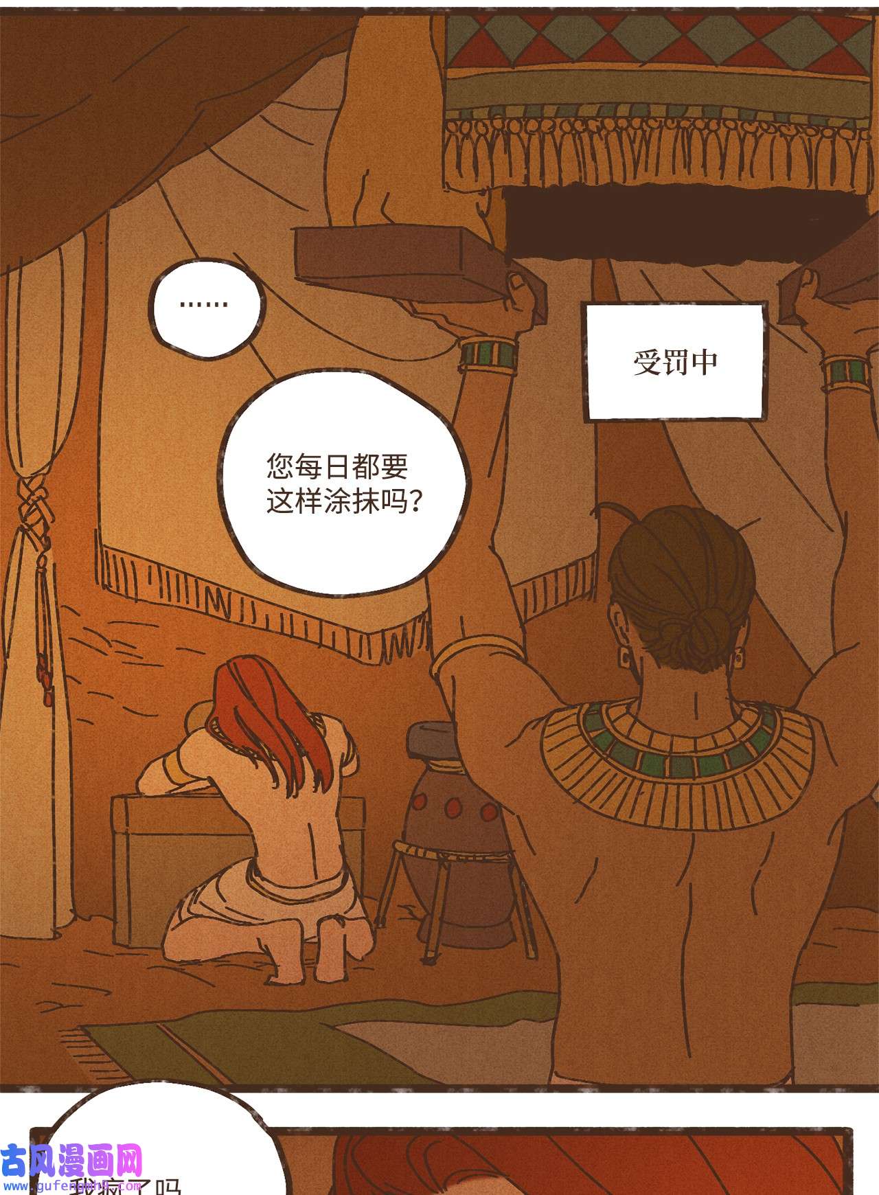 九柱神90 在眼周画画