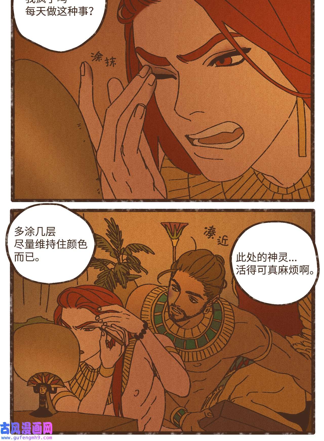 九柱神90 在眼周画画