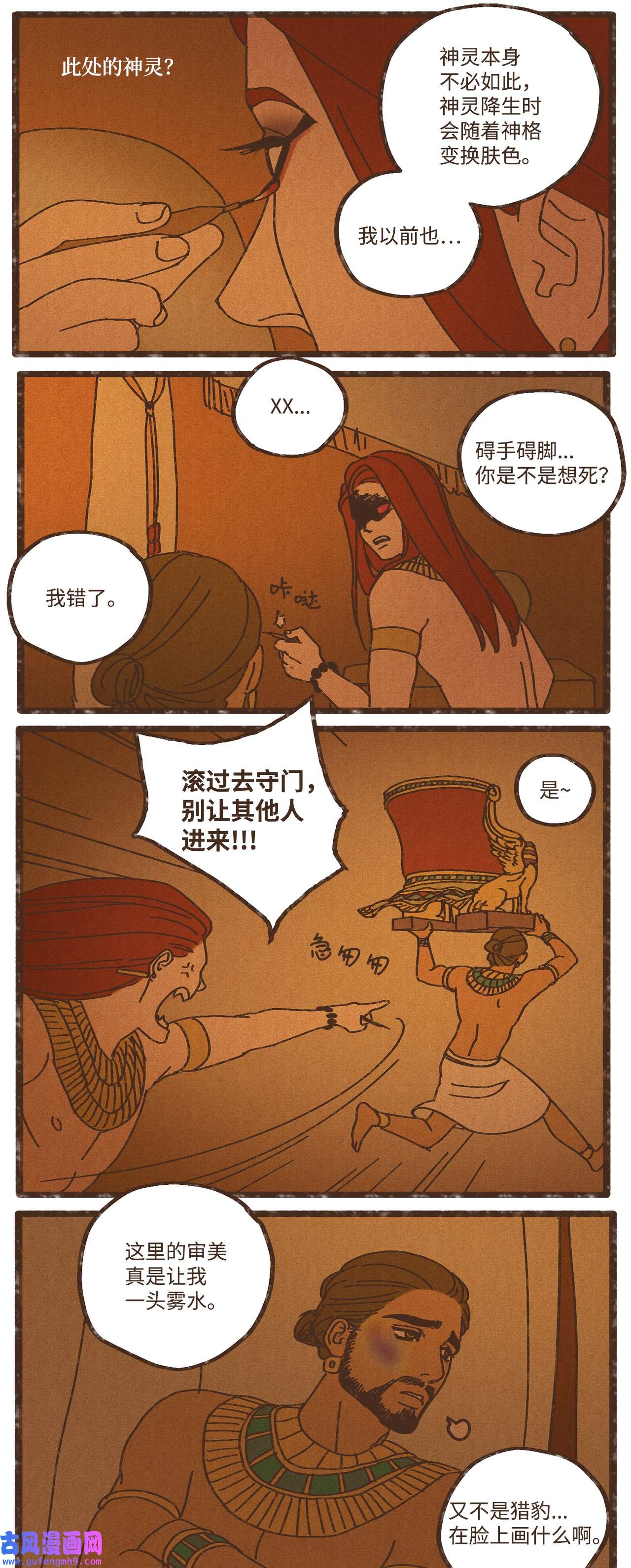 九柱神90 在眼周画画