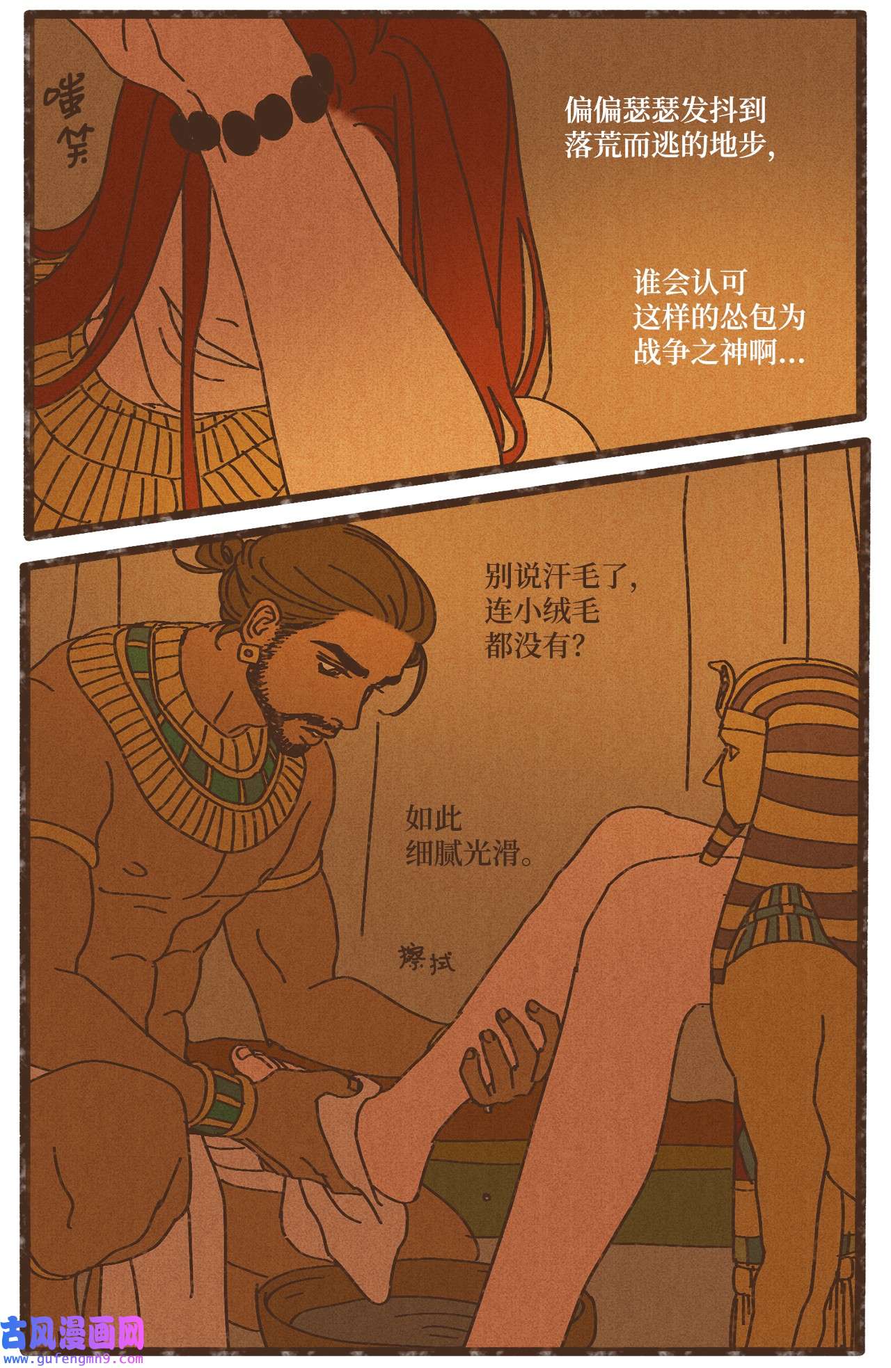 九柱神90 在眼周画画