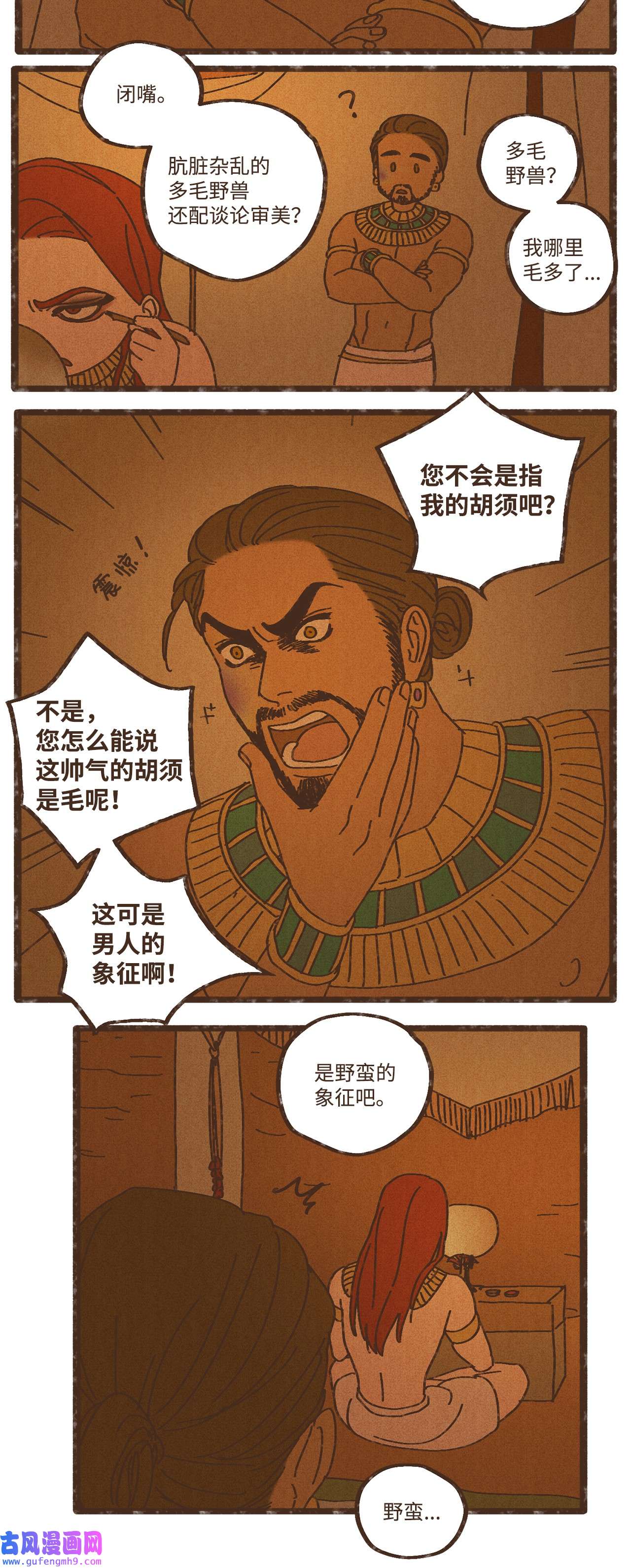 九柱神90 在眼周画画