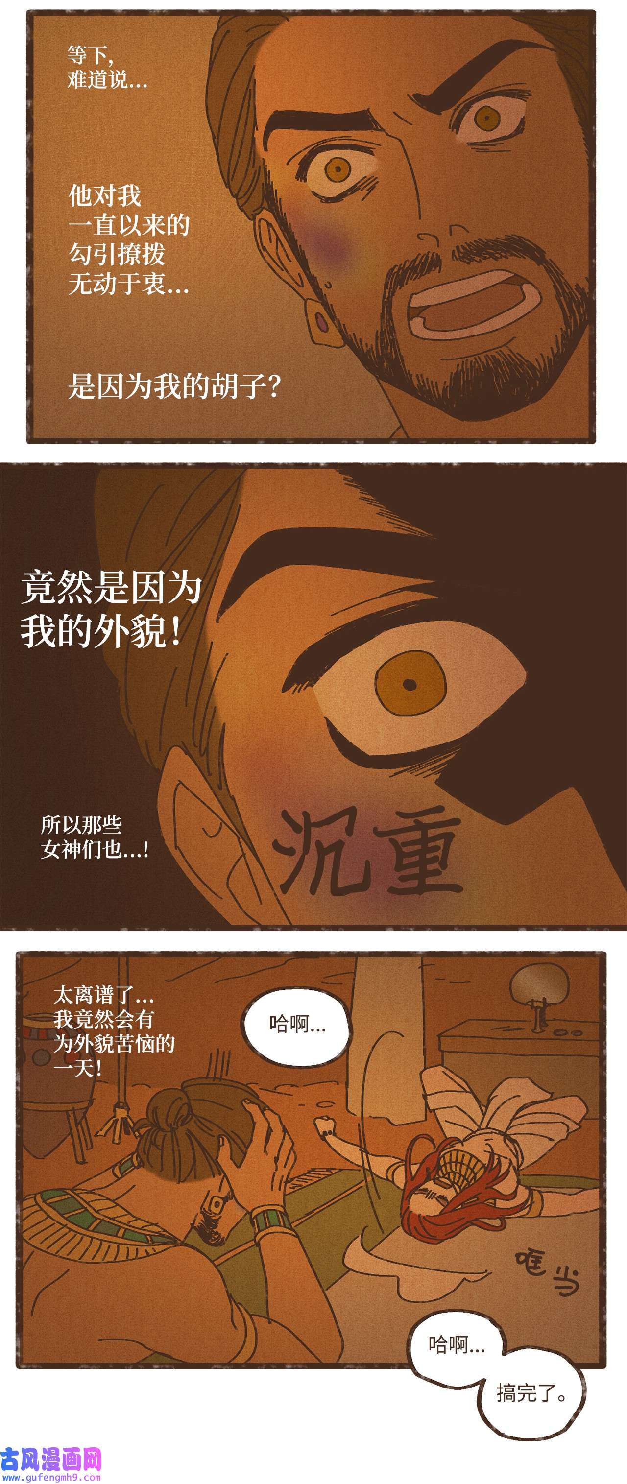 九柱神90 在眼周画画