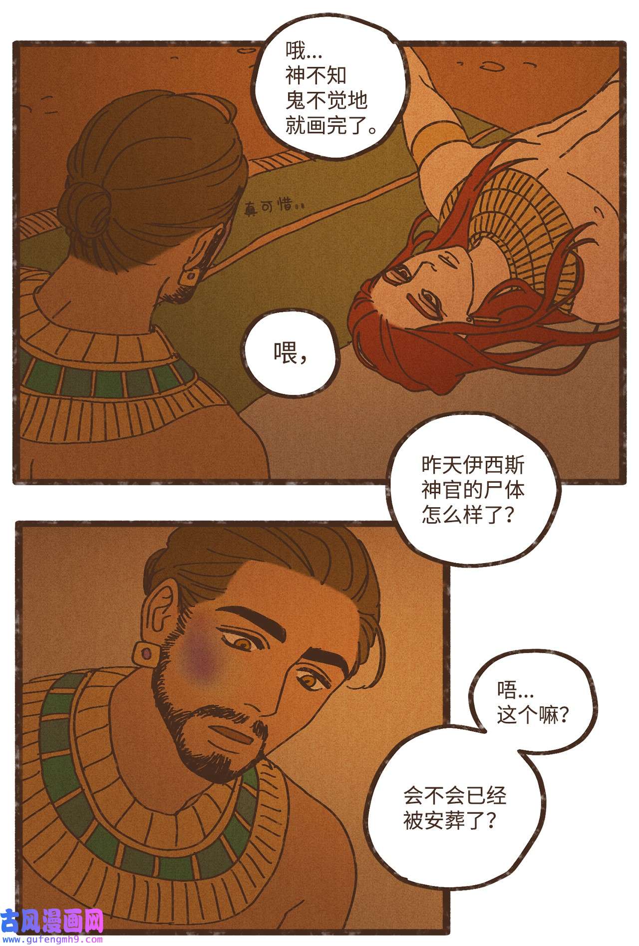 九柱神90 在眼周画画