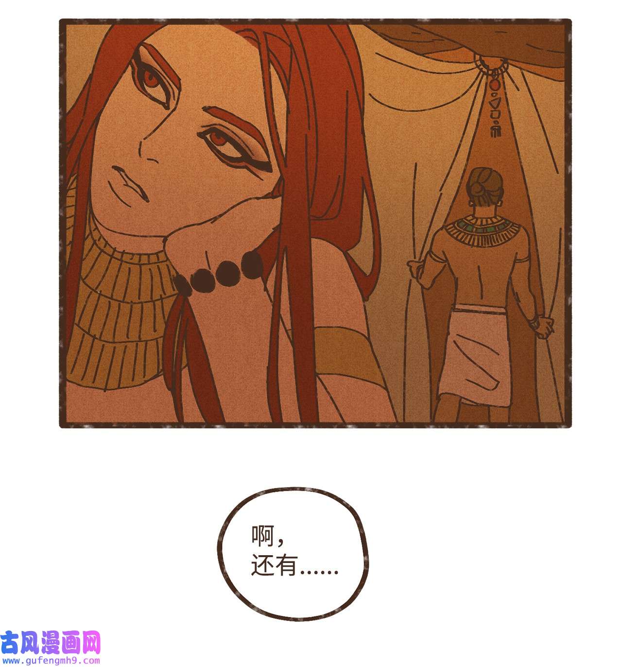 九柱神90 在眼周画画