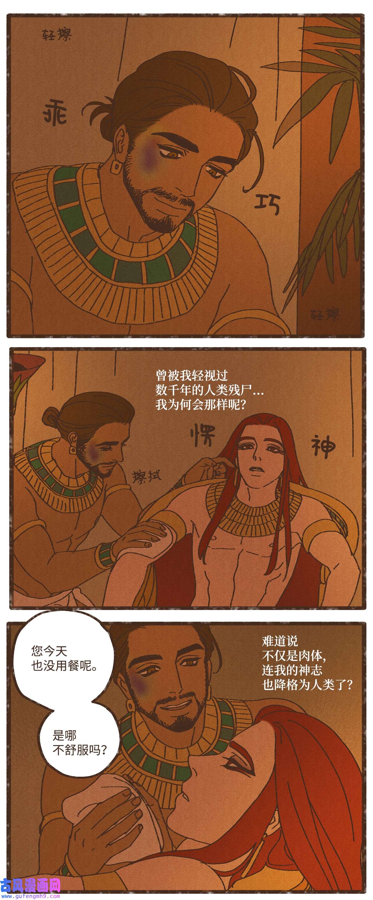 九柱神90 在眼周画画