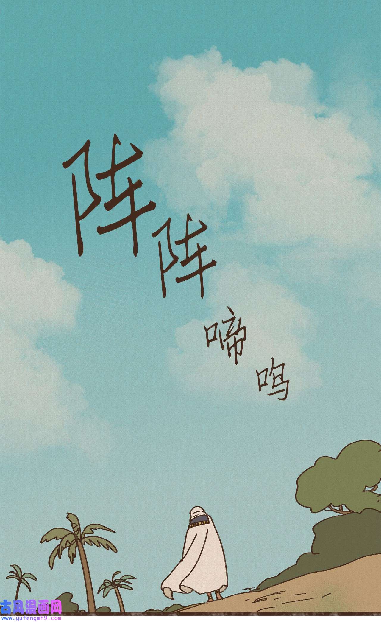 九柱神91 荷鲁斯轻易便能处理干净