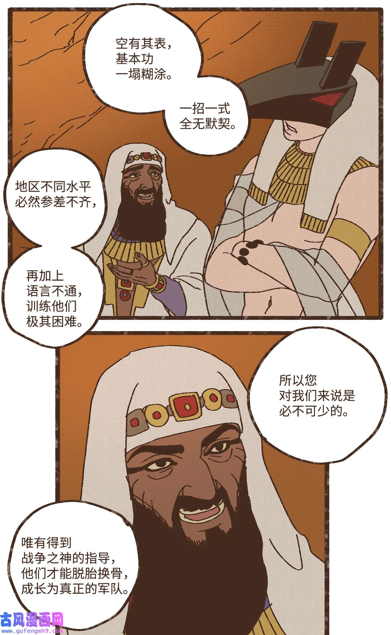 九柱神91 荷鲁斯轻易便能处理干净