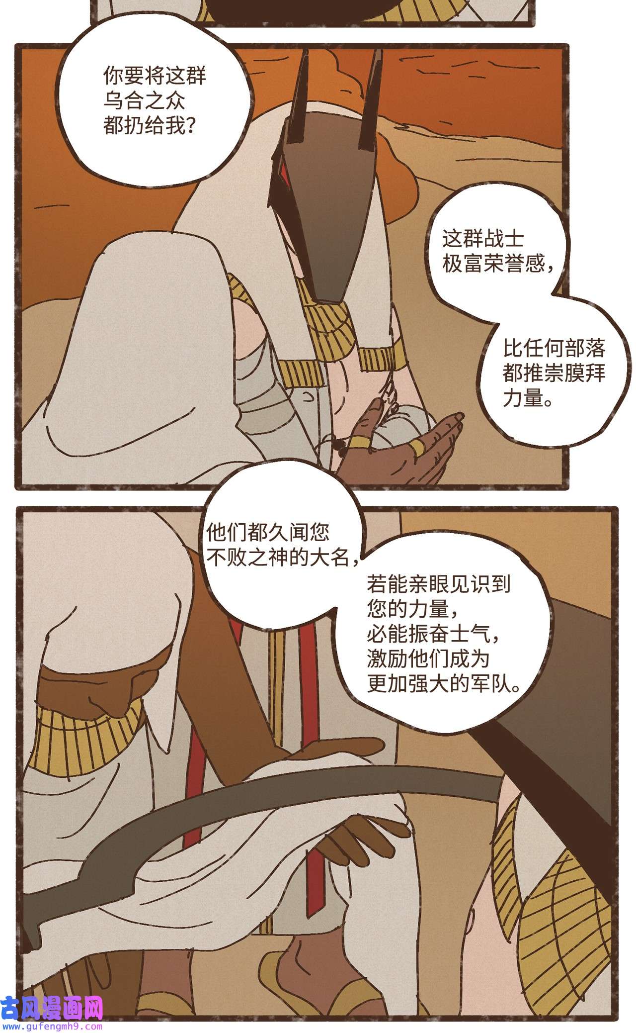 九柱神91 荷鲁斯轻易便能处理干净