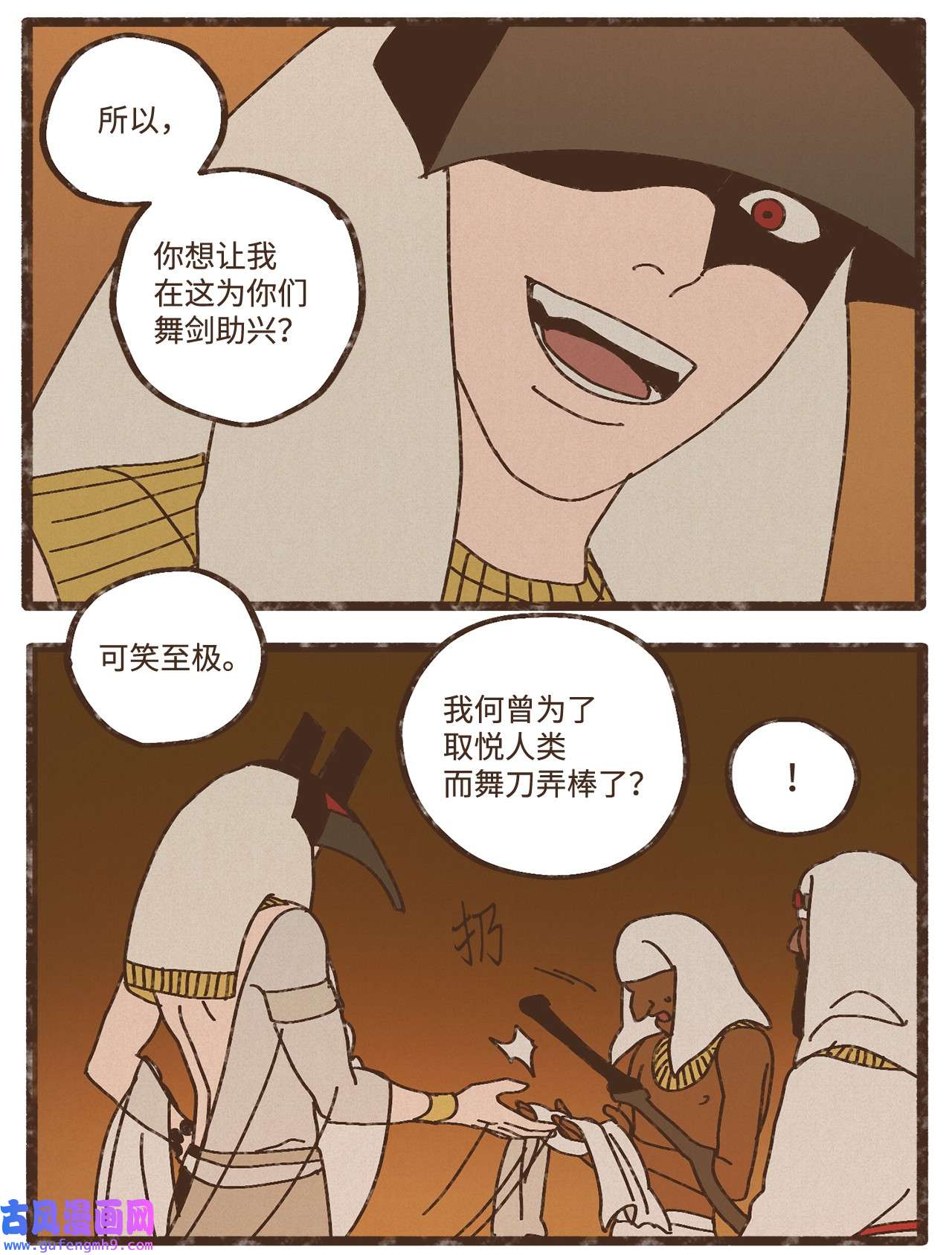 九柱神91 荷鲁斯轻易便能处理干净