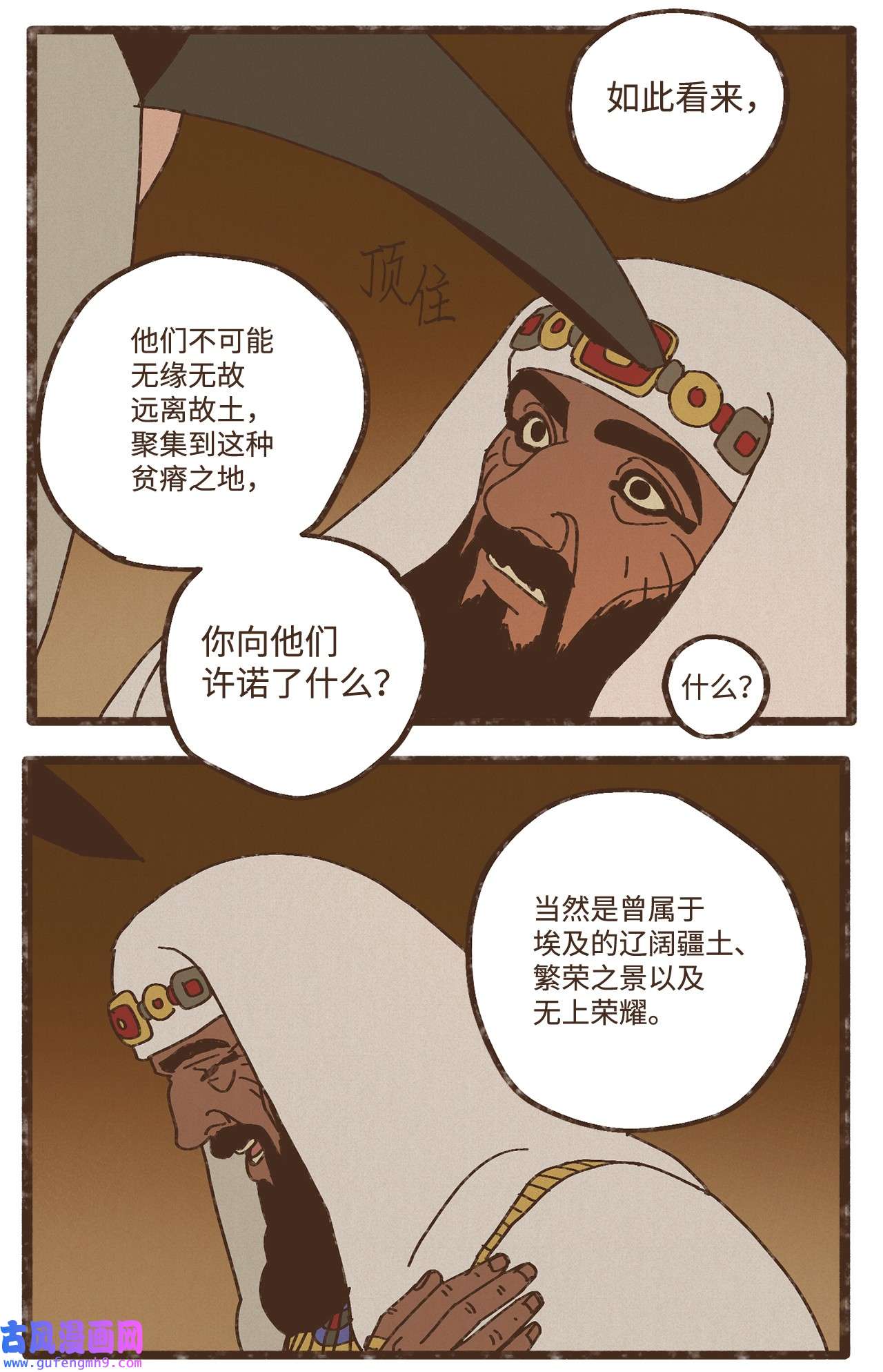 九柱神91 荷鲁斯轻易便能处理干净