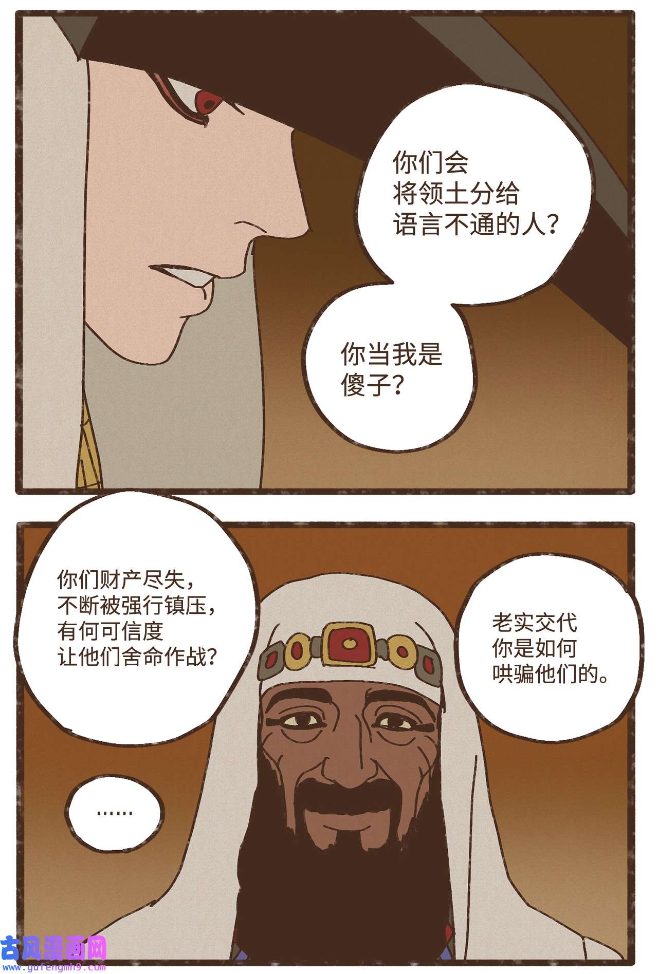 九柱神91 荷鲁斯轻易便能处理干净