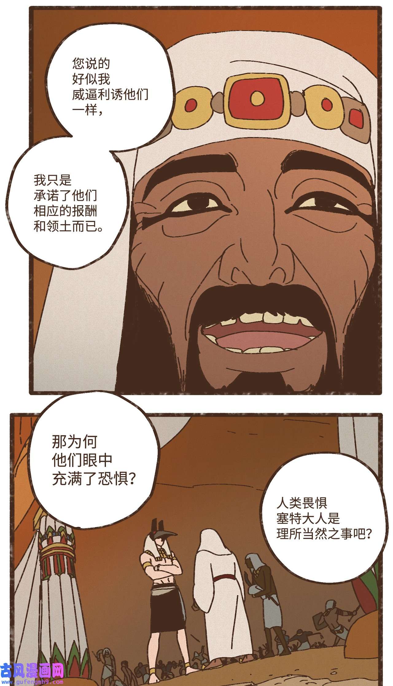 九柱神91 荷鲁斯轻易便能处理干净