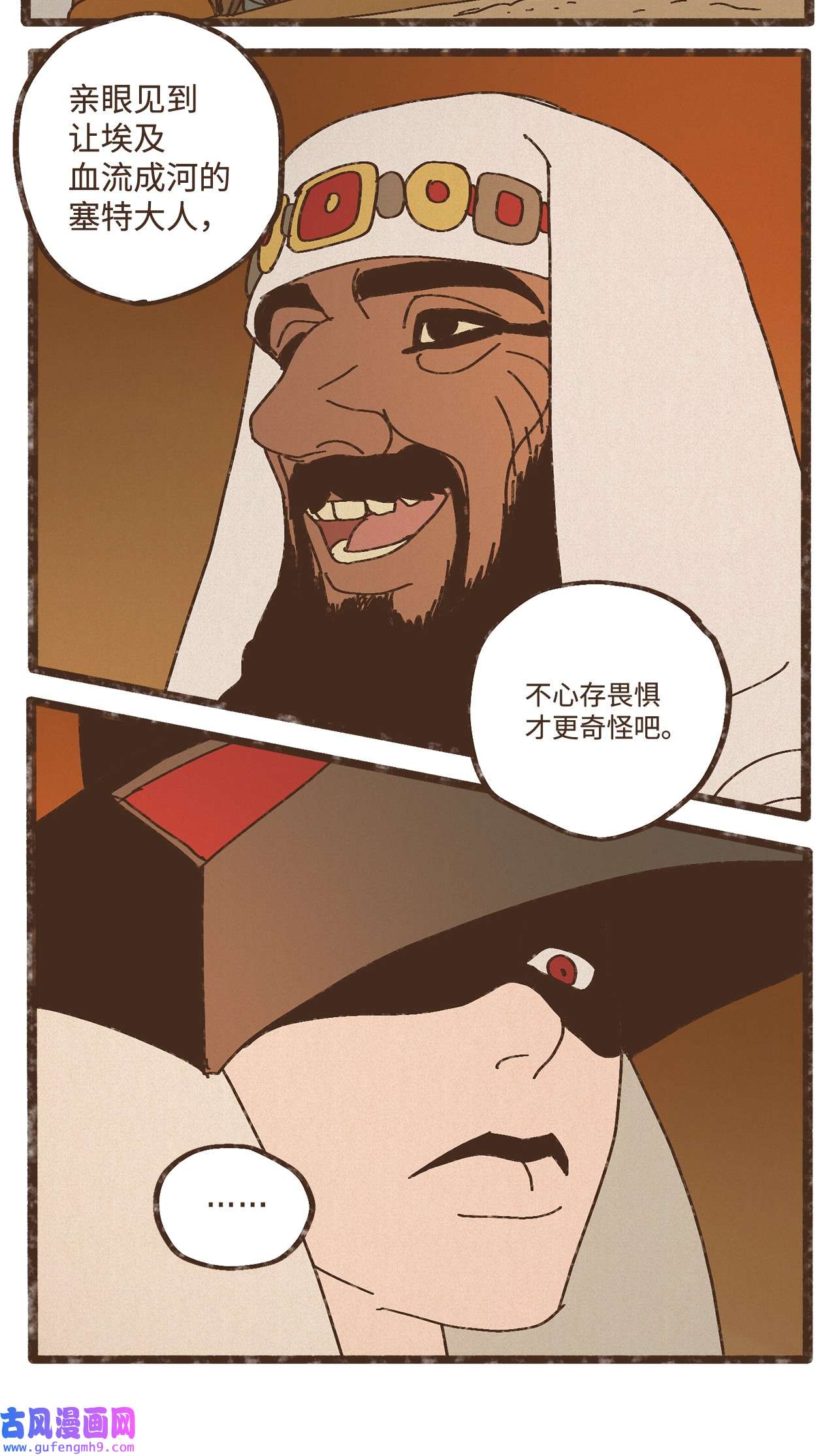 九柱神91 荷鲁斯轻易便能处理干净