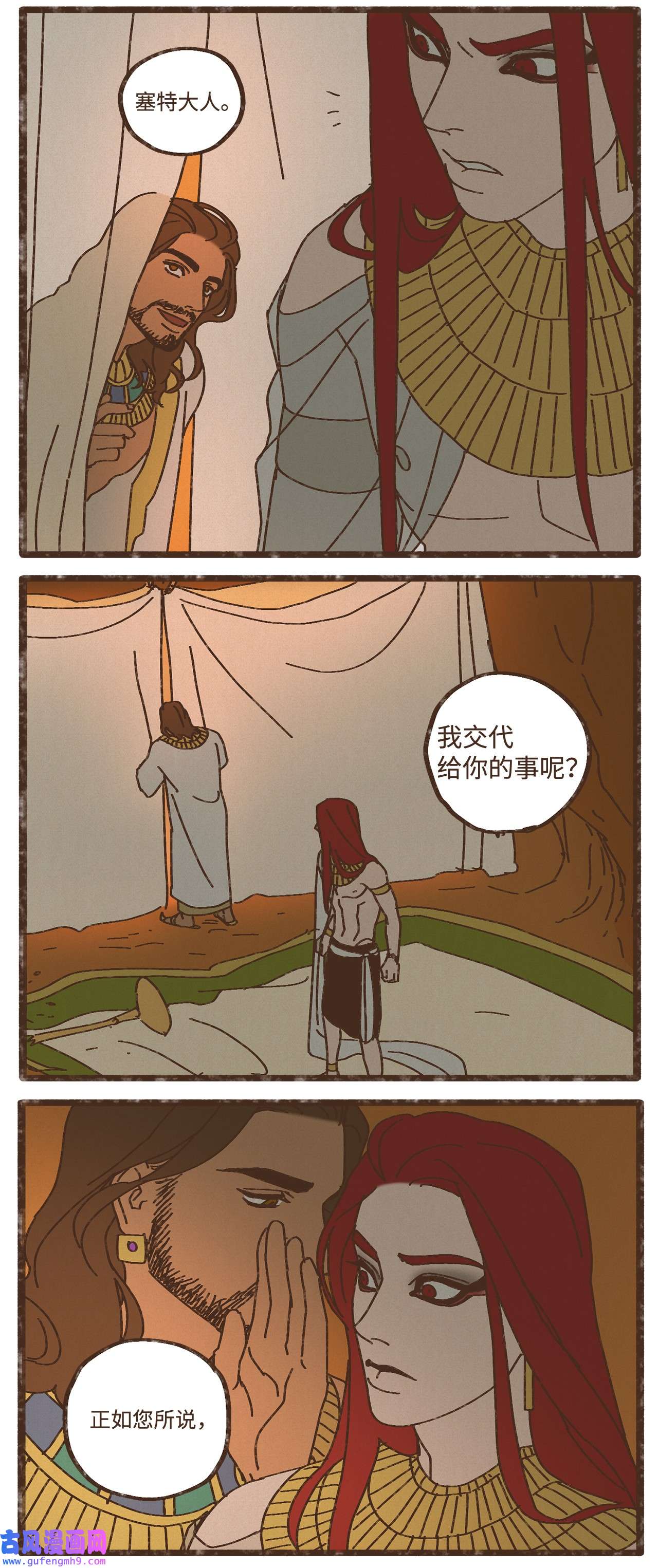 九柱神91 荷鲁斯轻易便能处理干净