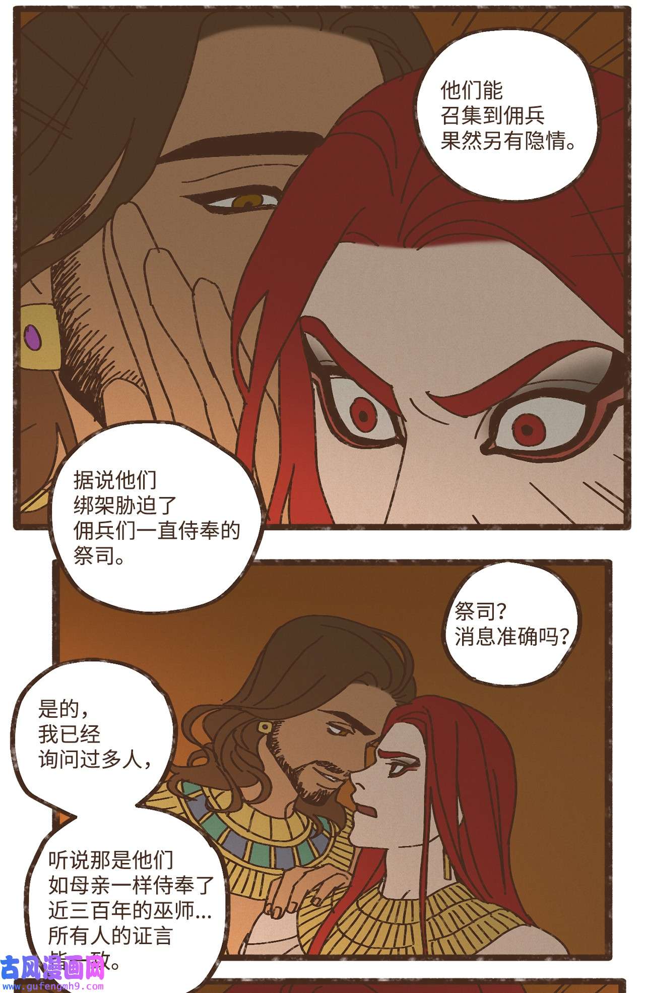 九柱神91 荷鲁斯轻易便能处理干净