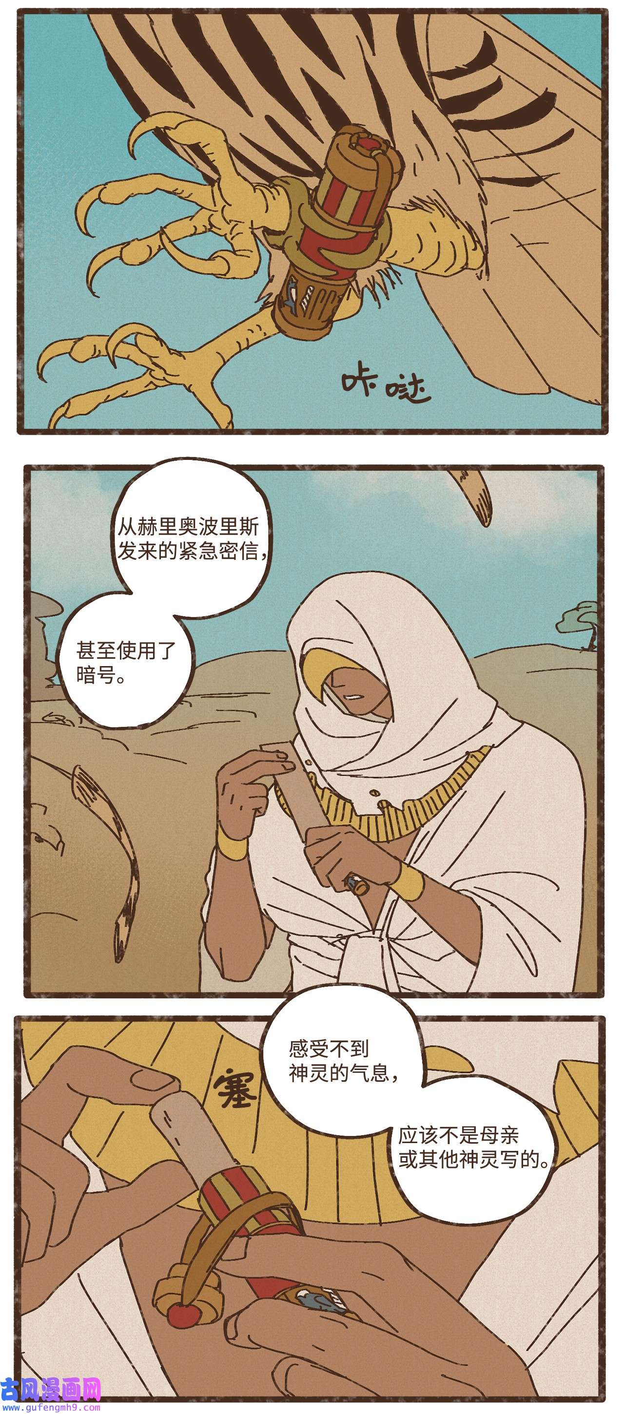 九柱神91 荷鲁斯轻易便能处理干净