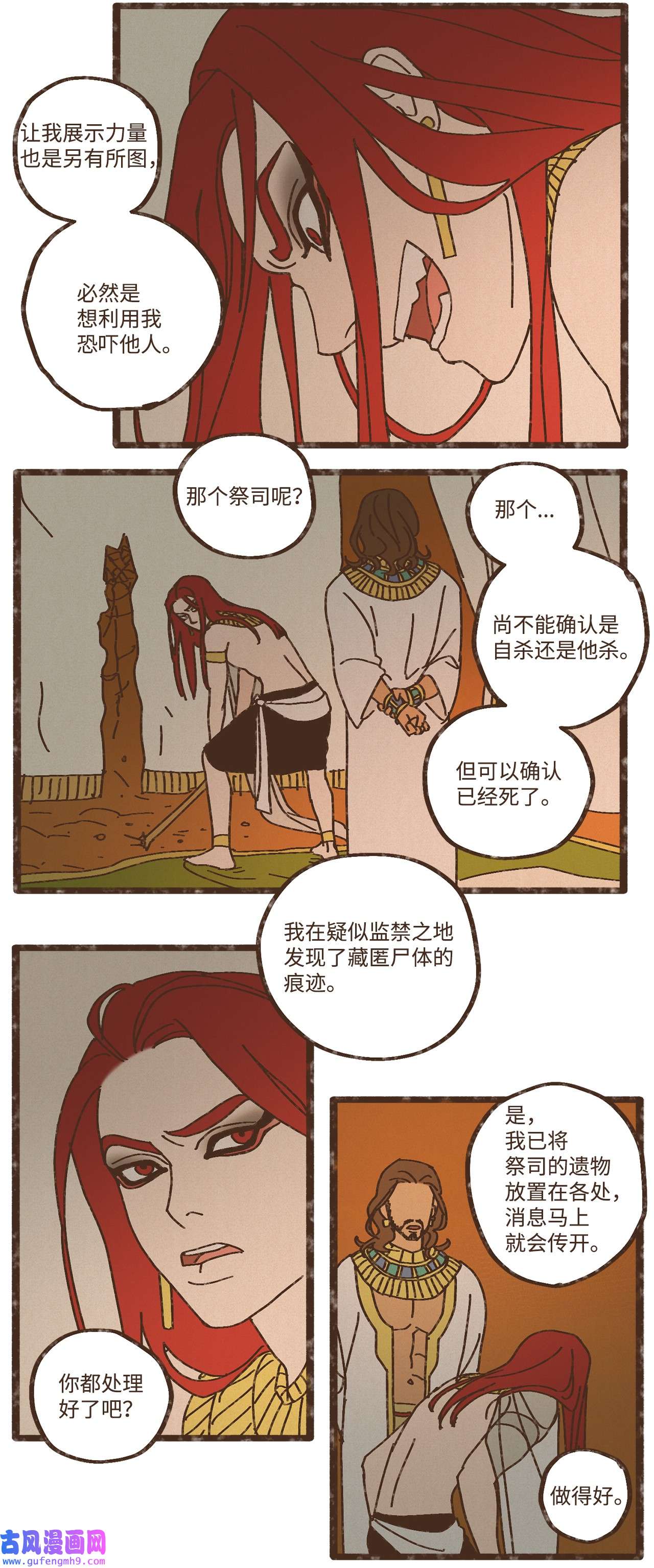 九柱神91 荷鲁斯轻易便能处理干净