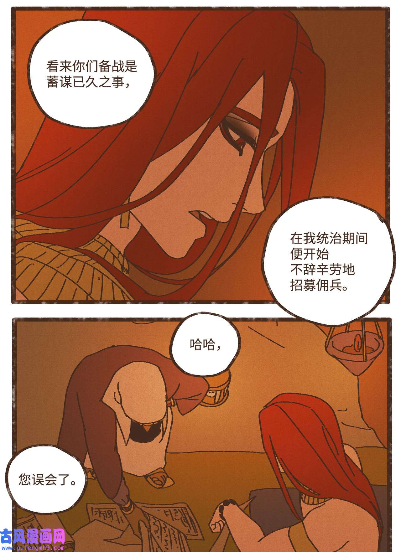 九柱神91 荷鲁斯轻易便能处理干净