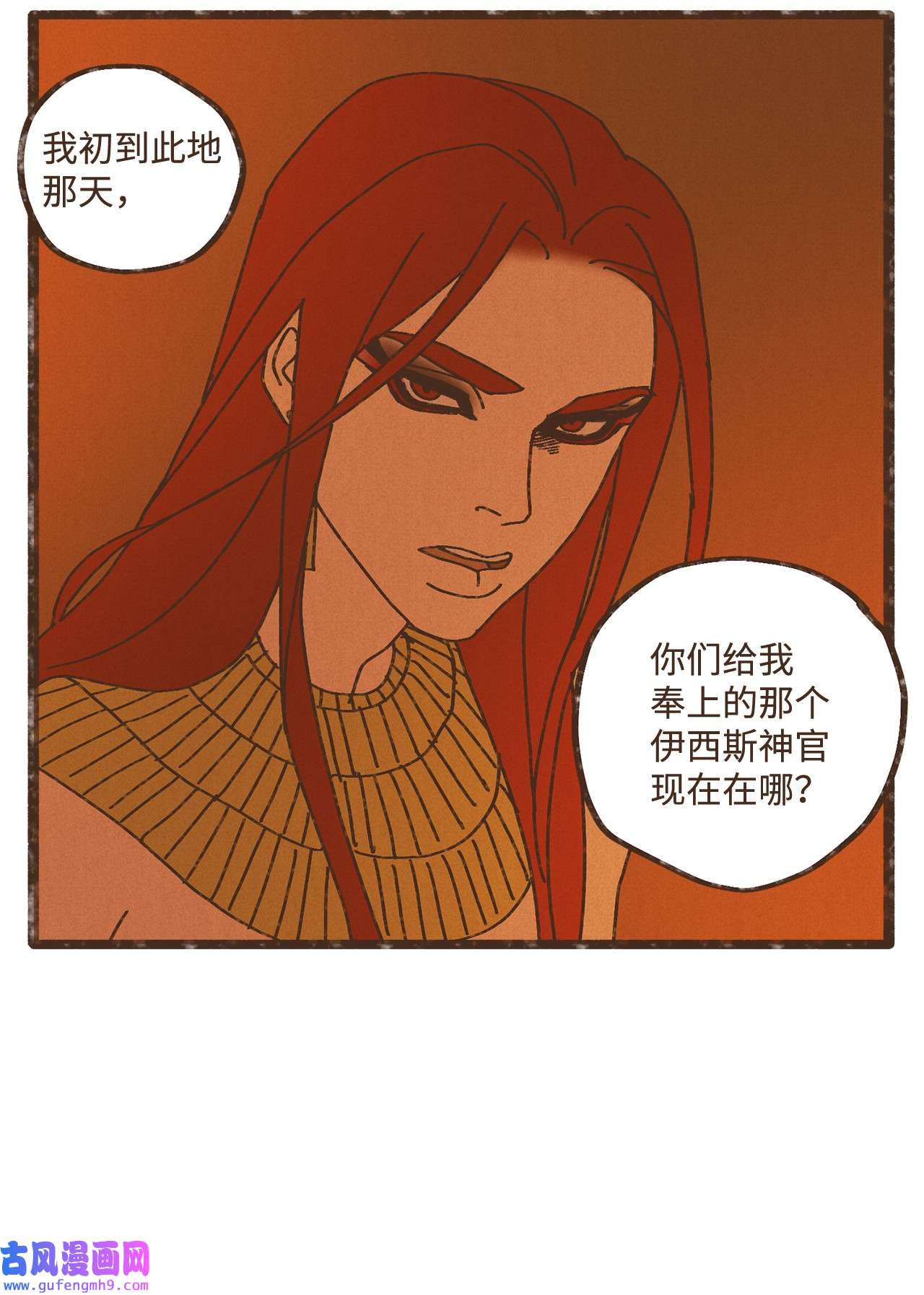 九柱神91 荷鲁斯轻易便能处理干净