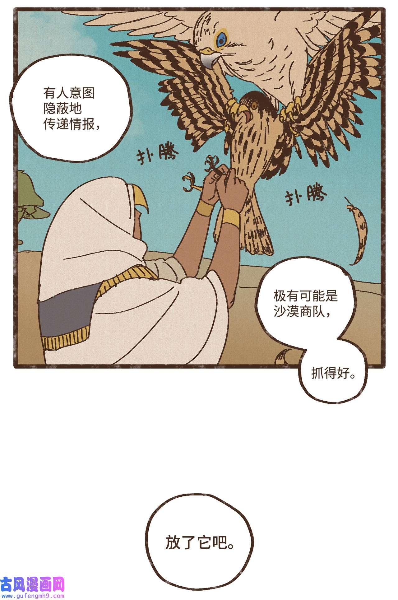 九柱神91 荷鲁斯轻易便能处理干净