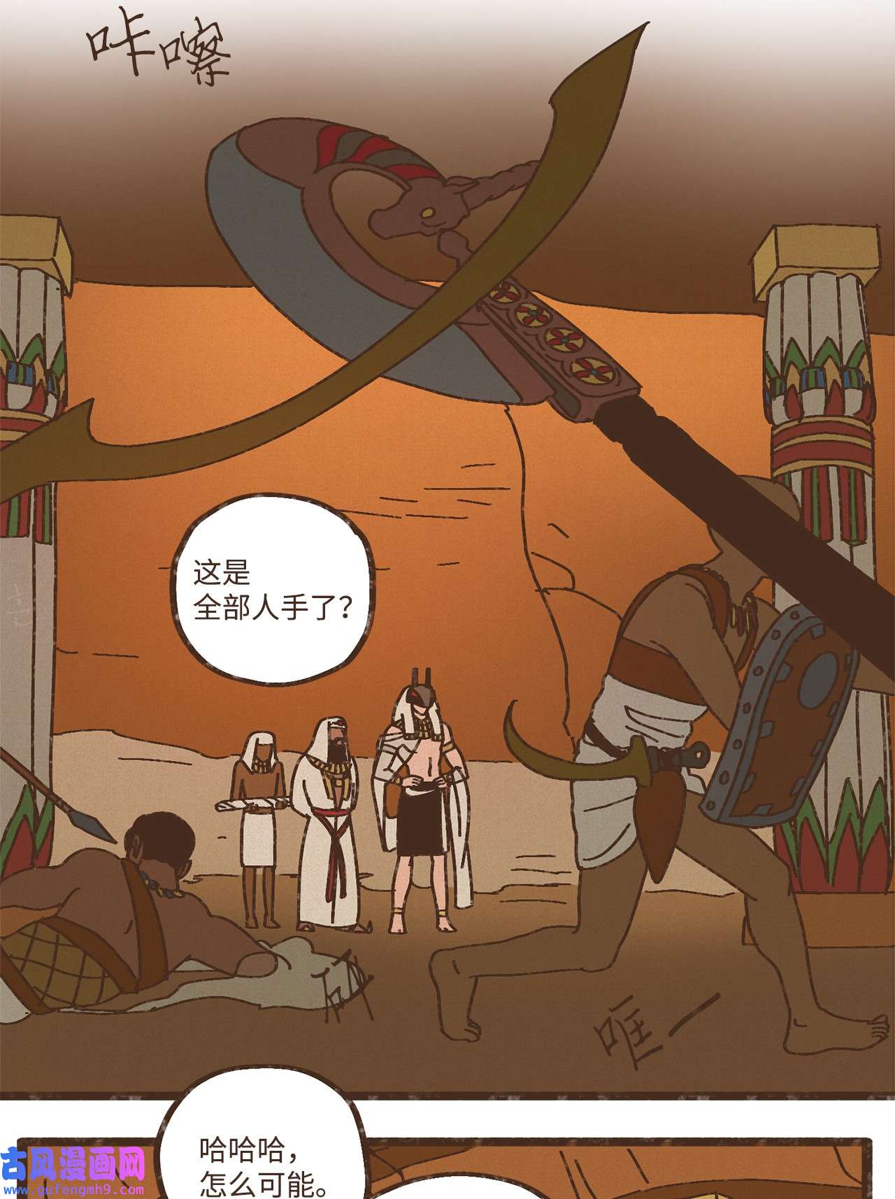 九柱神91 荷鲁斯轻易便能处理干净