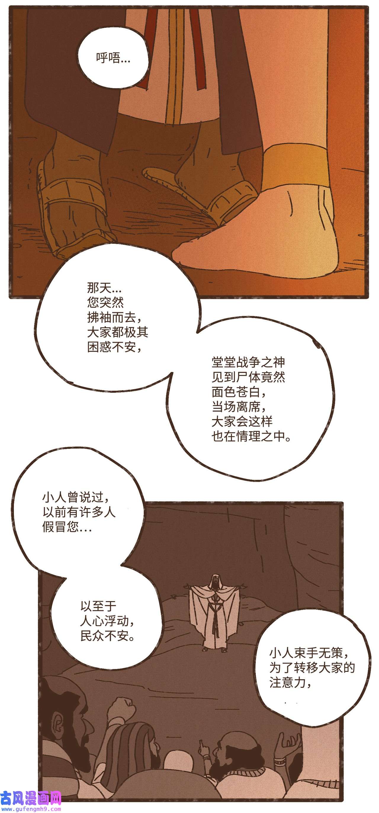 九柱神92 扼住了我的咽喉