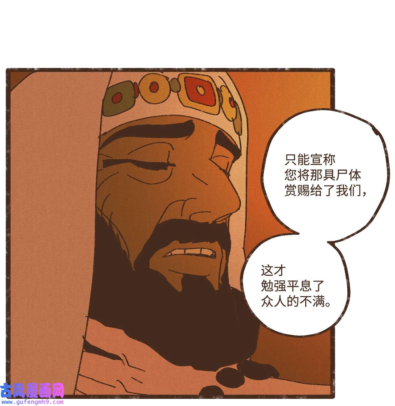 九柱神92 扼住了我的咽喉