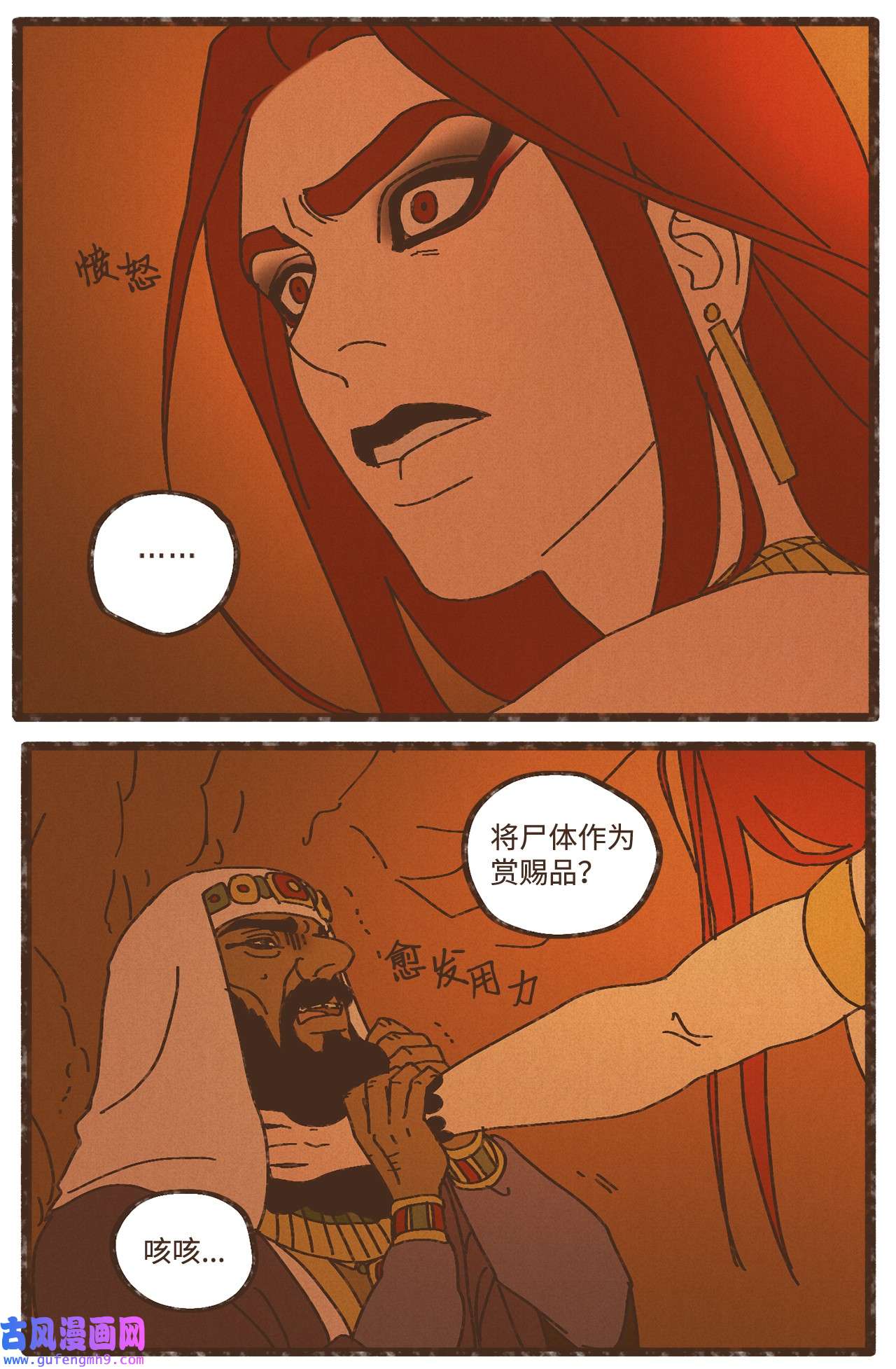 九柱神92 扼住了我的咽喉