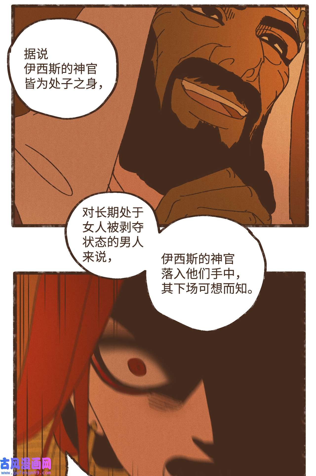 九柱神92 扼住了我的咽喉