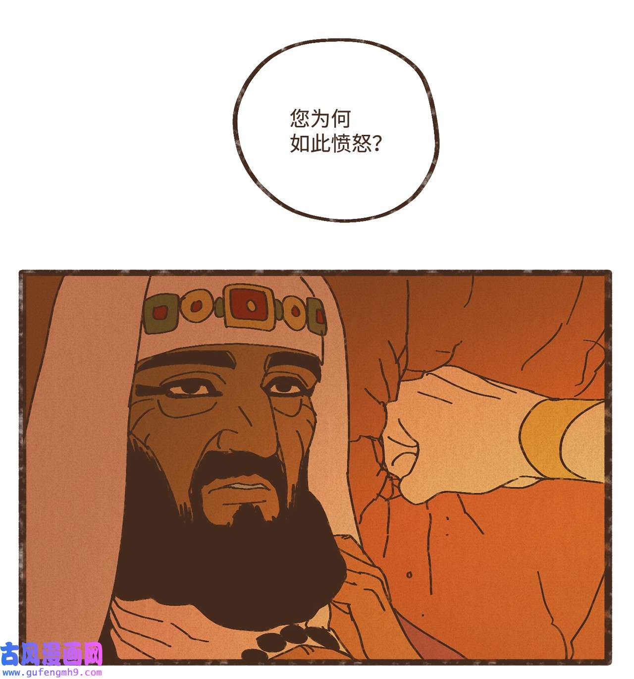 九柱神92 扼住了我的咽喉