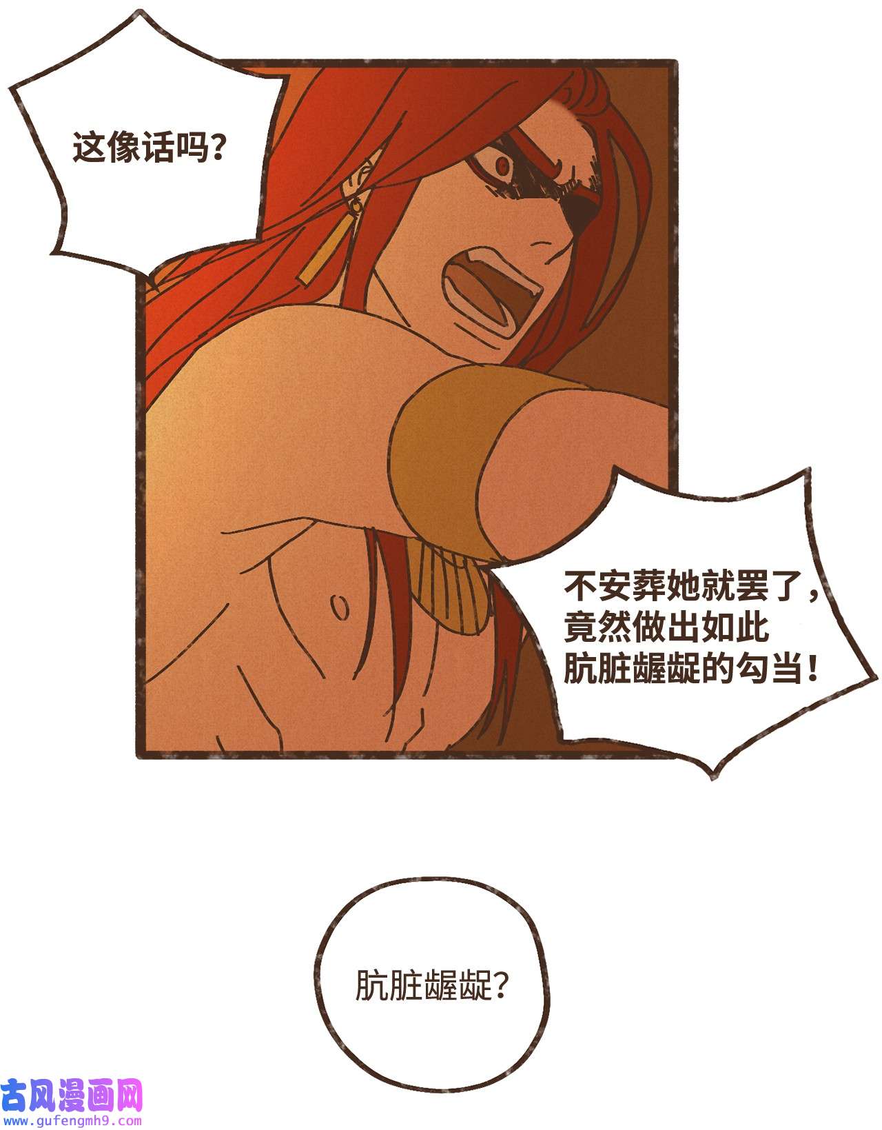 九柱神92 扼住了我的咽喉