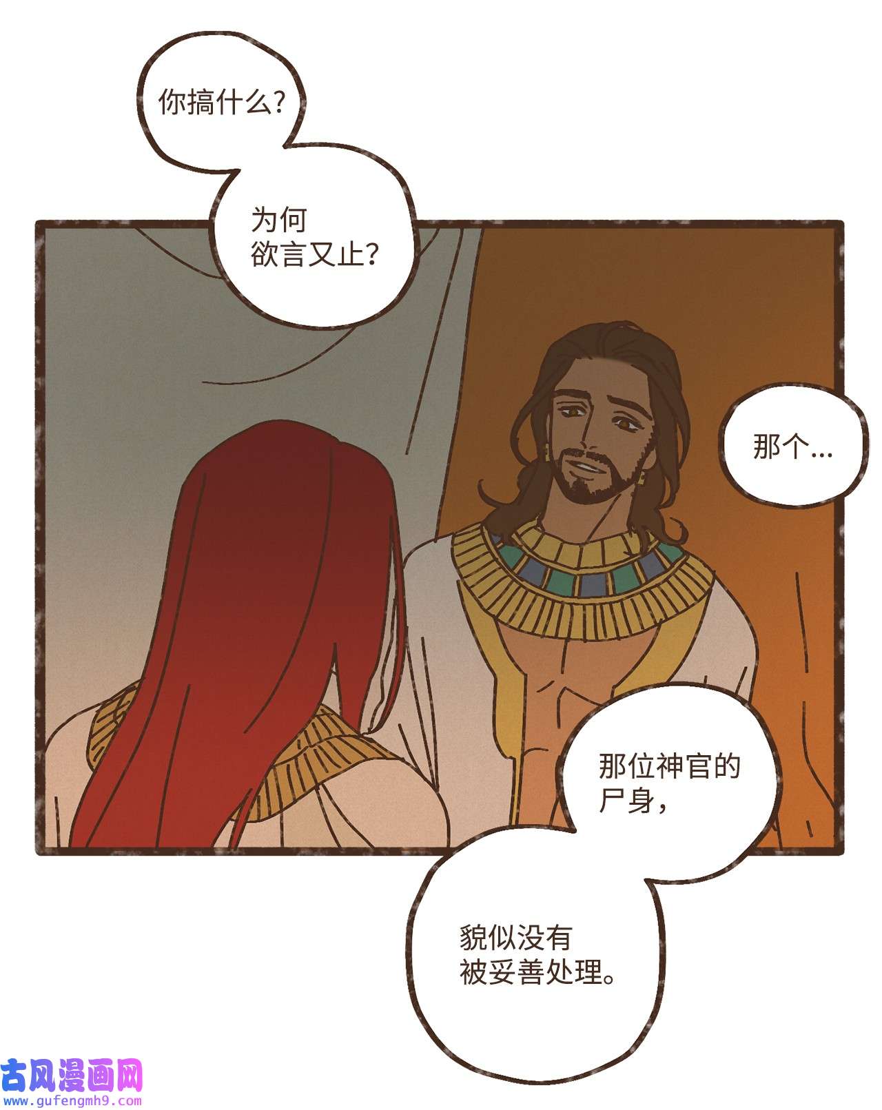 九柱神92 扼住了我的咽喉