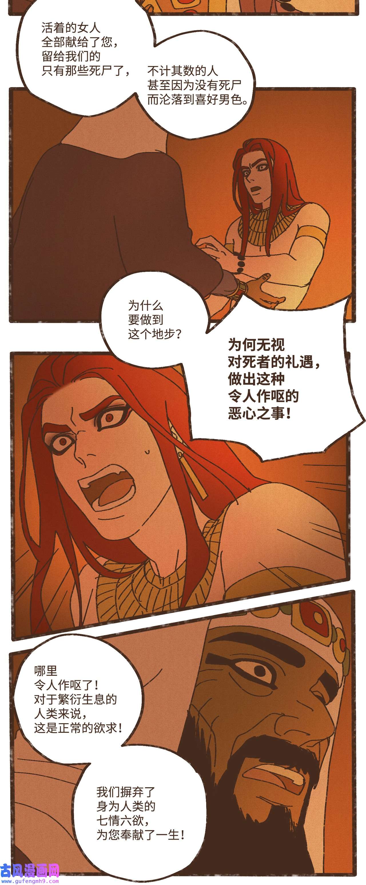 九柱神92 扼住了我的咽喉