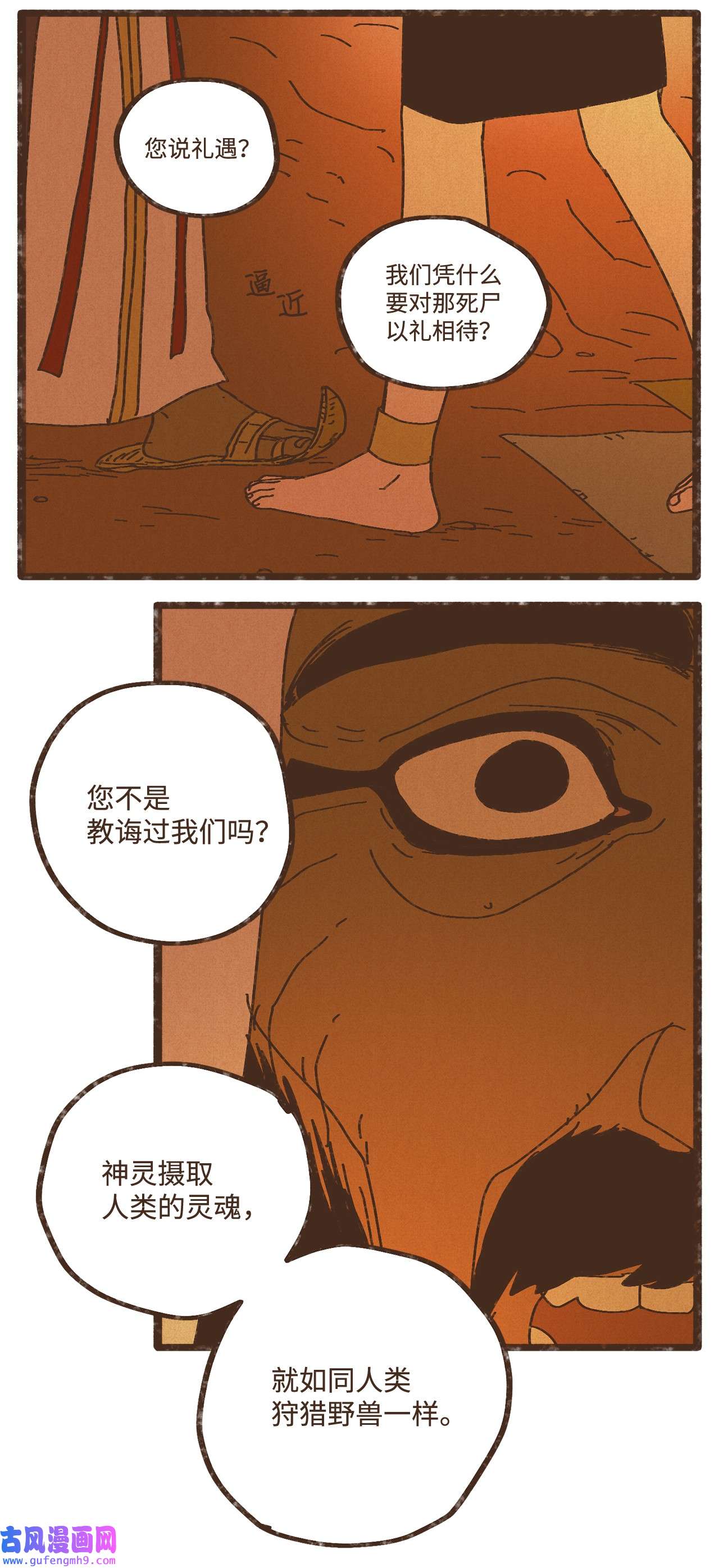 九柱神92 扼住了我的咽喉