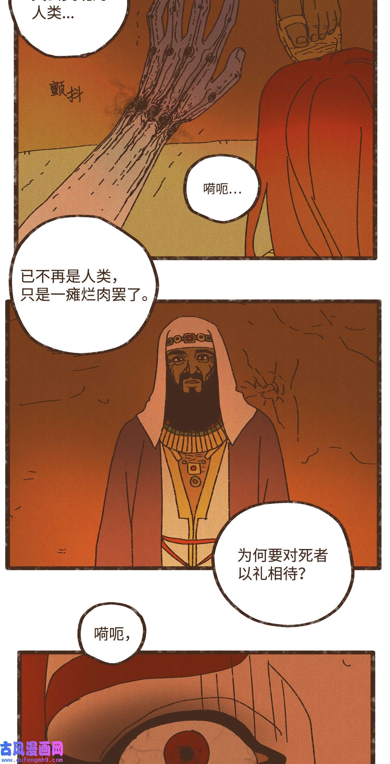 九柱神92 扼住了我的咽喉